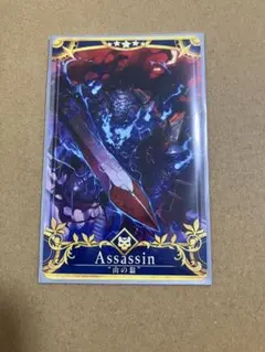 2026年最新】fgoアーケード 山の翁の人気アイテム - メルカリ