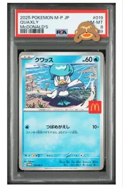 2026年最新】マクドナルド クワッスの人気アイテム - メルカリ