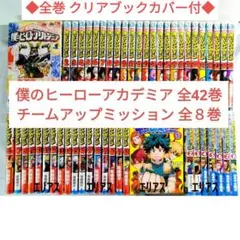 2026年最新】ヒロアカ 42巻 初版の人気アイテム - メルカリ
