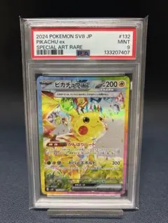 2026年最新】ピカチュウ sar psa10 超電ブレイカーの人気アイテム