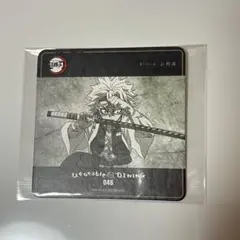 鬼滅の刃 ダイニング おすそ分けポストカード 不死川実弥4枚セット