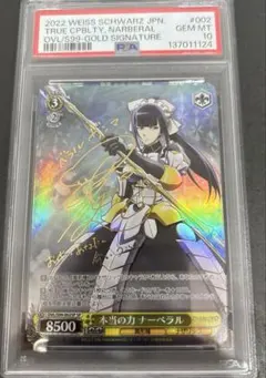 2026年最新】ヴァイス サイン psaの人気アイテム - メルカリ