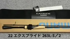 2026年最新】エクスプライド 263L-Sの人気アイテム - メルカリ