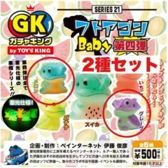 2026年最新】フトアゴン 蓄光の人気アイテム - メルカリ