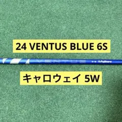 2026年最新】24ベンタスブルー 5sの人気アイテム - メルカリ