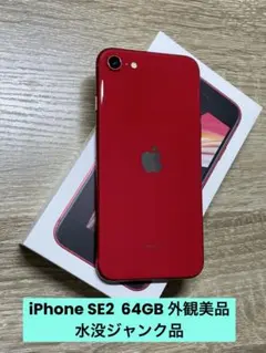 2026年最新】iPhone SE ジャンクの人気アイテム - メルカリ
