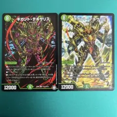 2026年最新】ギガント・テキサリスの人気アイテム - メルカリ