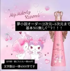 2026年最新】夢小説オーダーの人気アイテム - メルカリ