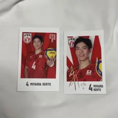 2026年最新】宮浦健人 サインの人気アイテム - メルカリ