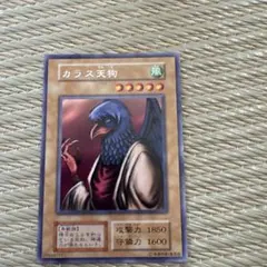 2026年最新】遊戯王 カラス天狗の人気アイテム - メルカリ