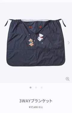 2026年最新】ファミリア 3wayの人気アイテム - メルカリ