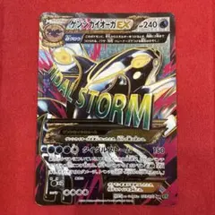 2026年最新】カイオーガEX srの人気アイテム - メルカリ