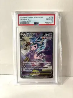 2026年最新】ミュウv sr psa10の人気アイテム - メルカリ