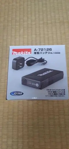 2026年最新】マキタ 空調服 バッテリーの人気アイテム - メルカリ