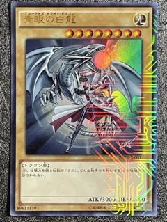 2026年最新】ジャンプ流 青眼の人気アイテム - メルカリ