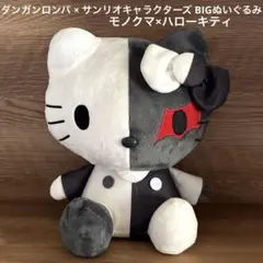 2026年最新】ダンガンロンパ サンリオ bigの人気アイテム - メルカリ