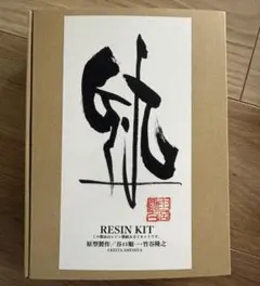 2026年最新】雨宮慶太仕事展の人気アイテム - メルカリ