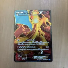 2026年最新】ポケモンカードXY リザードンEX（SR） ワイルドブレイズ