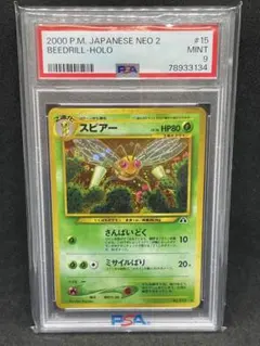 2026年最新】スピアーpsa10の人気アイテム - メルカリ