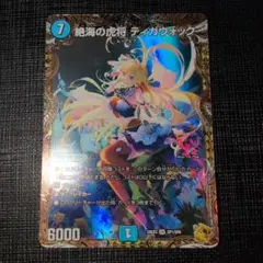 2026年最新】絶海の虎将ティガウォックの人気アイテム - メルカリ