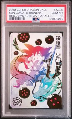 2026年最新】ugm5-asec p 孫悟空:少年期の人気アイテム - メルカリ