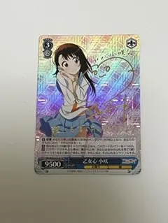 2026年最新】乙女心 小咲の人気アイテム - メルカリ