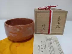 2026年最新】中村道年 茶碗の人気アイテム - メルカリ