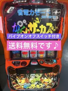 2026年最新】からくり スロットの人気アイテム - メルカリ