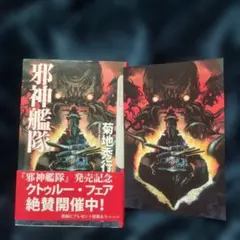 2026年最新】菊地秀行 初版の人気アイテム - メルカリ