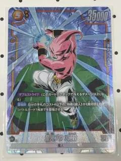 2026年最新】魔人ブウ パラレルの人気アイテム - メルカリ