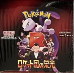 2026年最新】ロケット団の栄光の人気アイテム - メルカリ