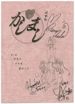 2026年最新】植田佳奈サインの人気アイテム - メルカリ