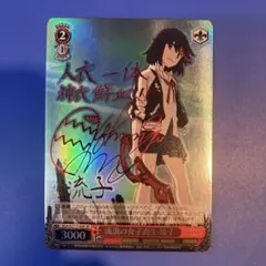 2026年最新】キルラキル ヴァイスの人気アイテム - メルカリ