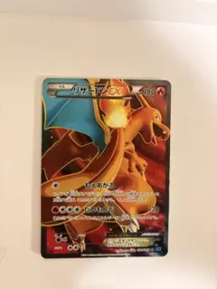 2026年最新】リザードンex sr 081/080の人気アイテム - メルカリ