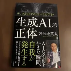 2026年最新】苫米地英人の人気アイテム - メルカリ