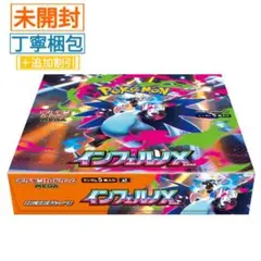 2026年最新】インフェルノX BOXの人気アイテム - メルカリ