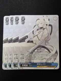 2026年最新】明星ヒマリ ヴァイスの人気アイテム - メルカリ