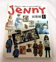 2026年最新】ジェニー 総集編の人気アイテム - メルカリ