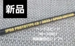 2026年最新】prototype-ldの人気アイテム - メルカリ