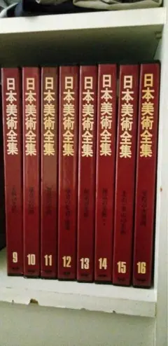 2026年最新】日本美術全集 全25巻の人気アイテム - メルカリ
