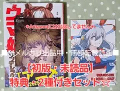 2026年最新】シンデレラグレイ 初版の人気アイテム - メルカリ