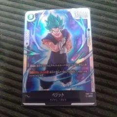 2026年最新】ベジットscrの人気アイテム - メルカリ