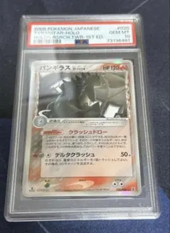 2026年最新】バンギラス デルタ種 psa10の人気アイテム - メルカリ