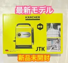 2026年最新】ケルヒャー jtkサイレントプラスの人気アイテム - メルカリ