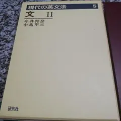 2026年最新】絶版英文法の人気アイテム - メルカリ