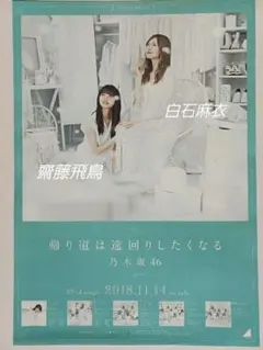 2026年最新】メンバー名：中村麗乃 ポスターの人気アイテム - メルカリ