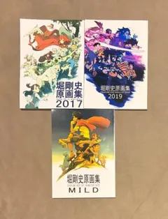 2026年最新】堀剛史 原画の人気アイテム - メルカリ