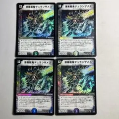 2026年最新】デュランザメスの人気アイテム - メルカリ