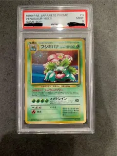 2026年最新】フシギバナ 旧裏 psaの人気アイテム - メルカリ