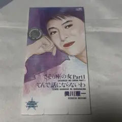 2026年最新】さそり座の女の人気アイテム - メルカリ